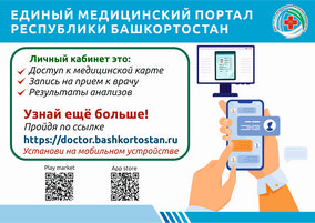 какая больница сегодня дежурная в стерлитамаке. Смотреть фото какая больница сегодня дежурная в стерлитамаке. Смотреть картинку какая больница сегодня дежурная в стерлитамаке. Картинка про какая больница сегодня дежурная в стерлитамаке. Фото какая больница сегодня дежурная в стерлитамаке